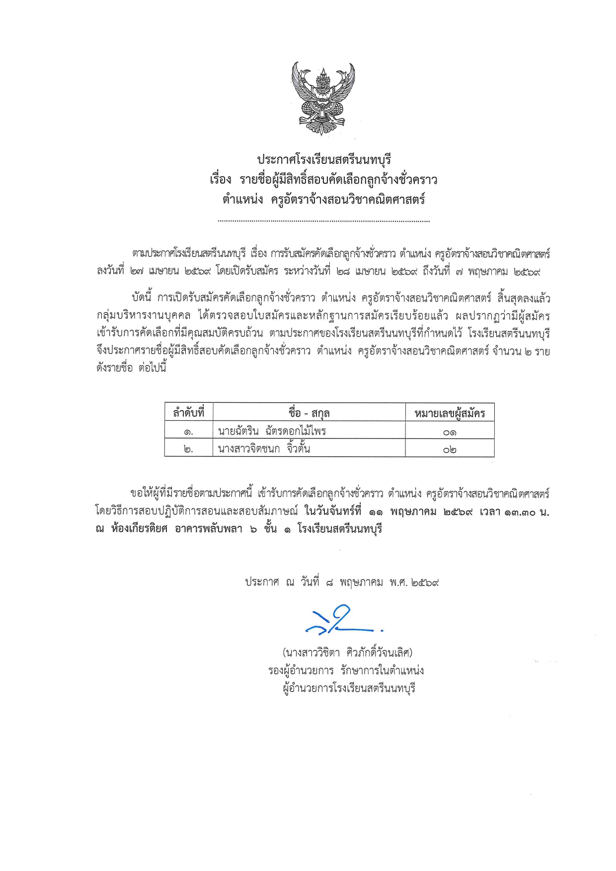 doc11497820260508131453 page 0001
