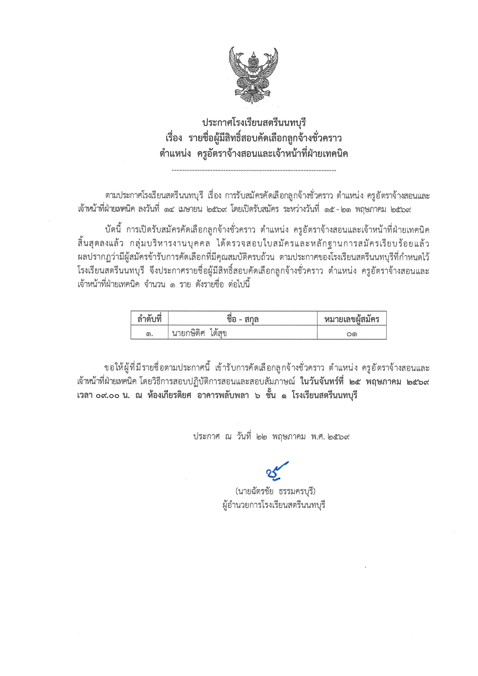 doc11571020260522162030 1