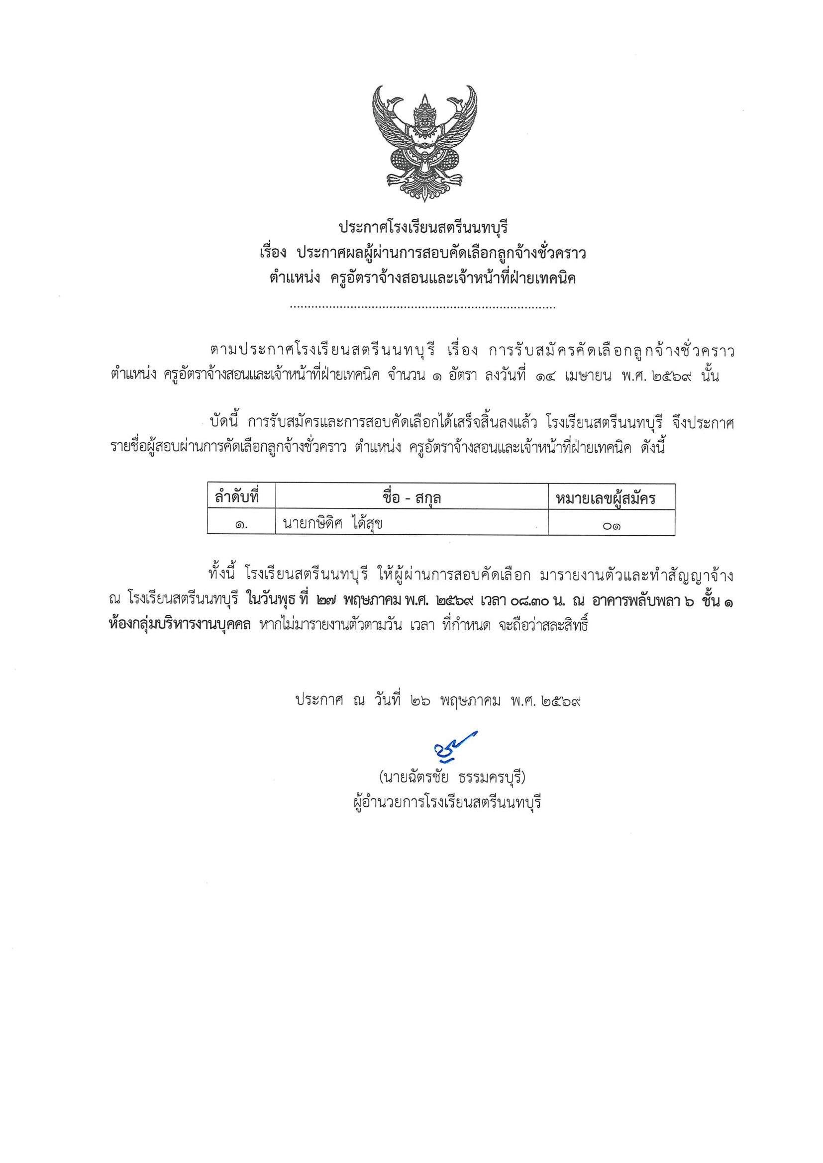 doc11583020260526121336 1