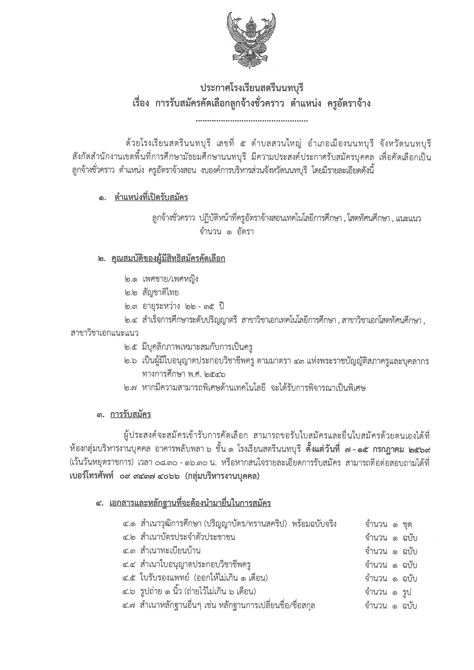 doc11784820260707120328 1