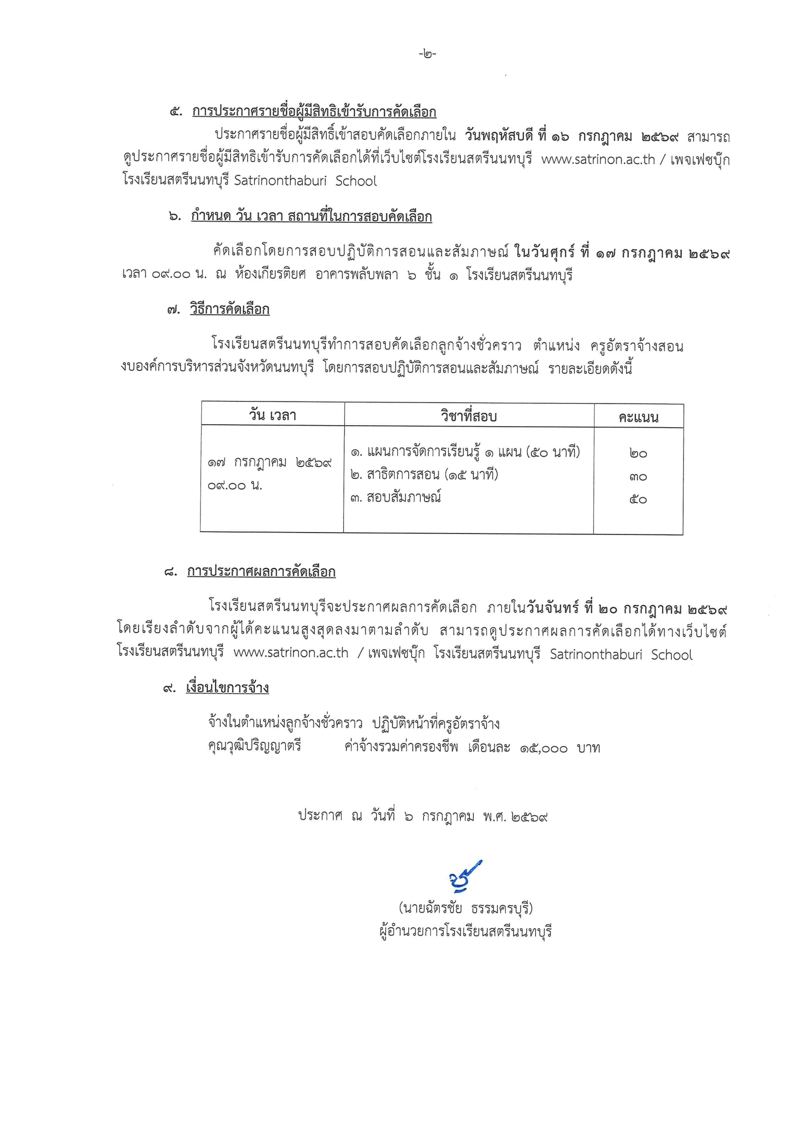 doc11784820260707120328 2