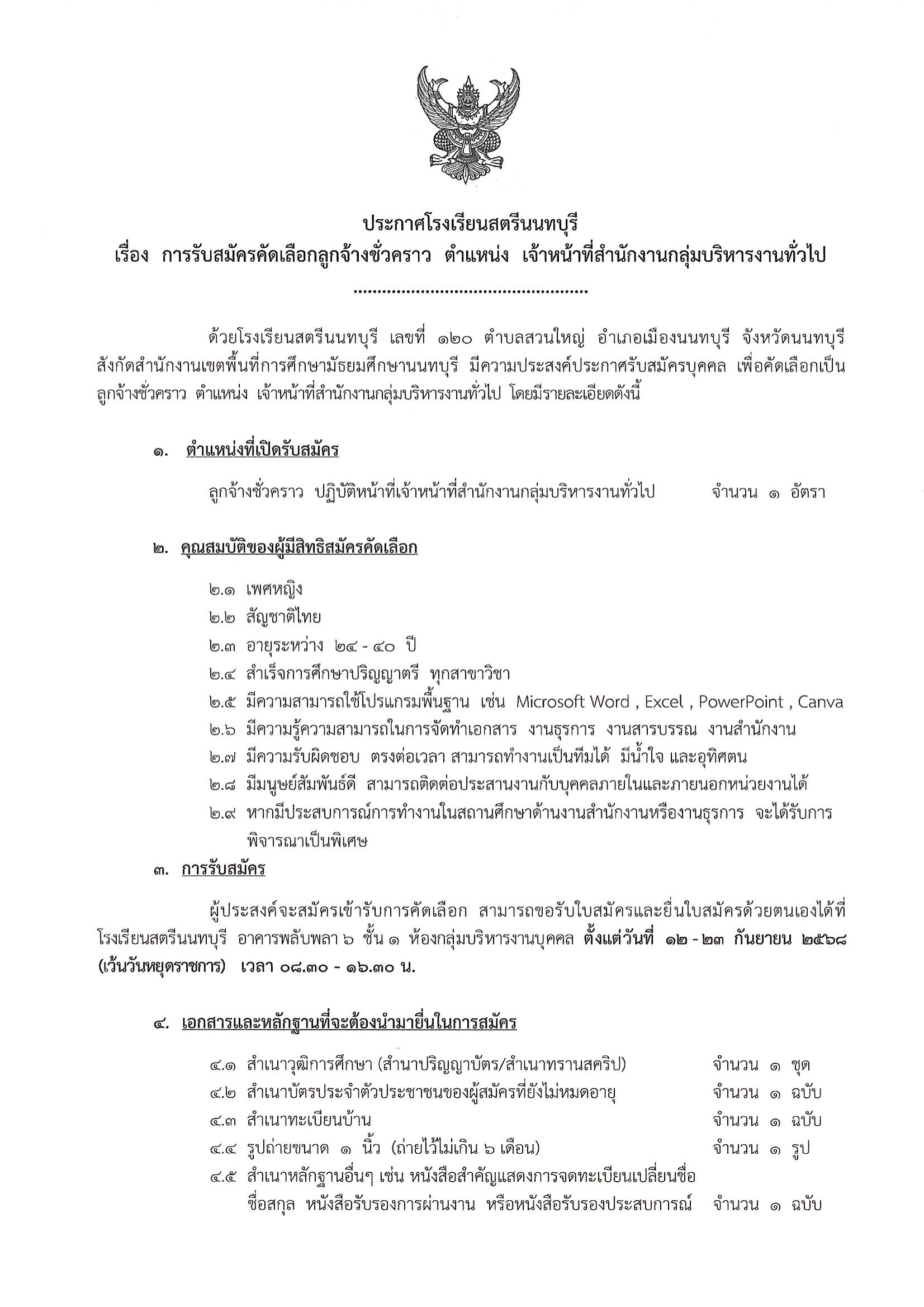 cnth.brihar ngan thawpi 11 09 68 1