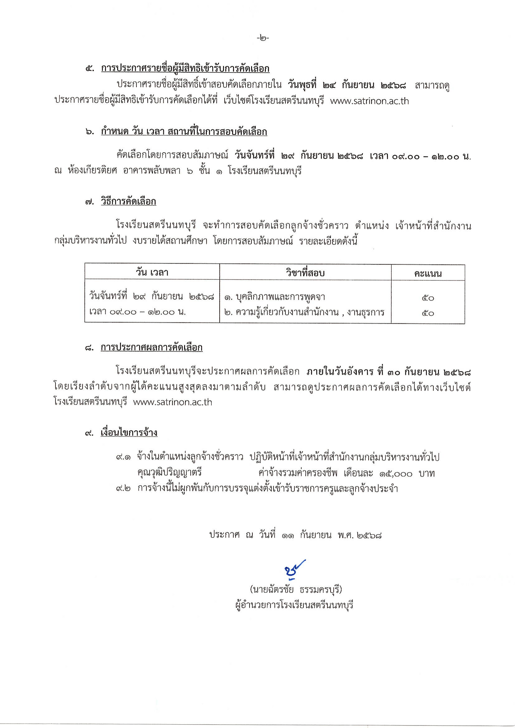cnth.brihar ngan thawpi 11 09 68 2