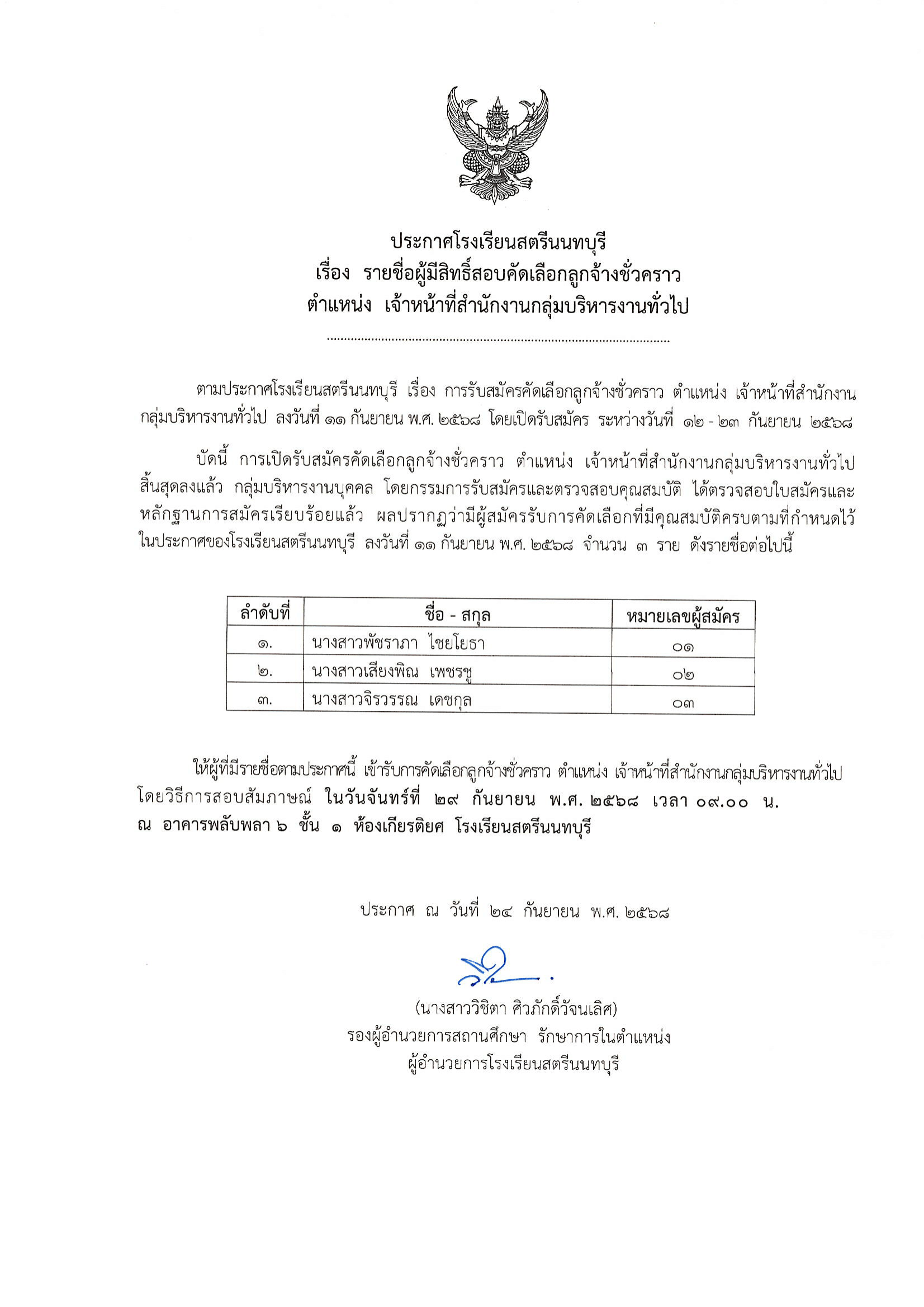 prakas chux phu mi siththi 1