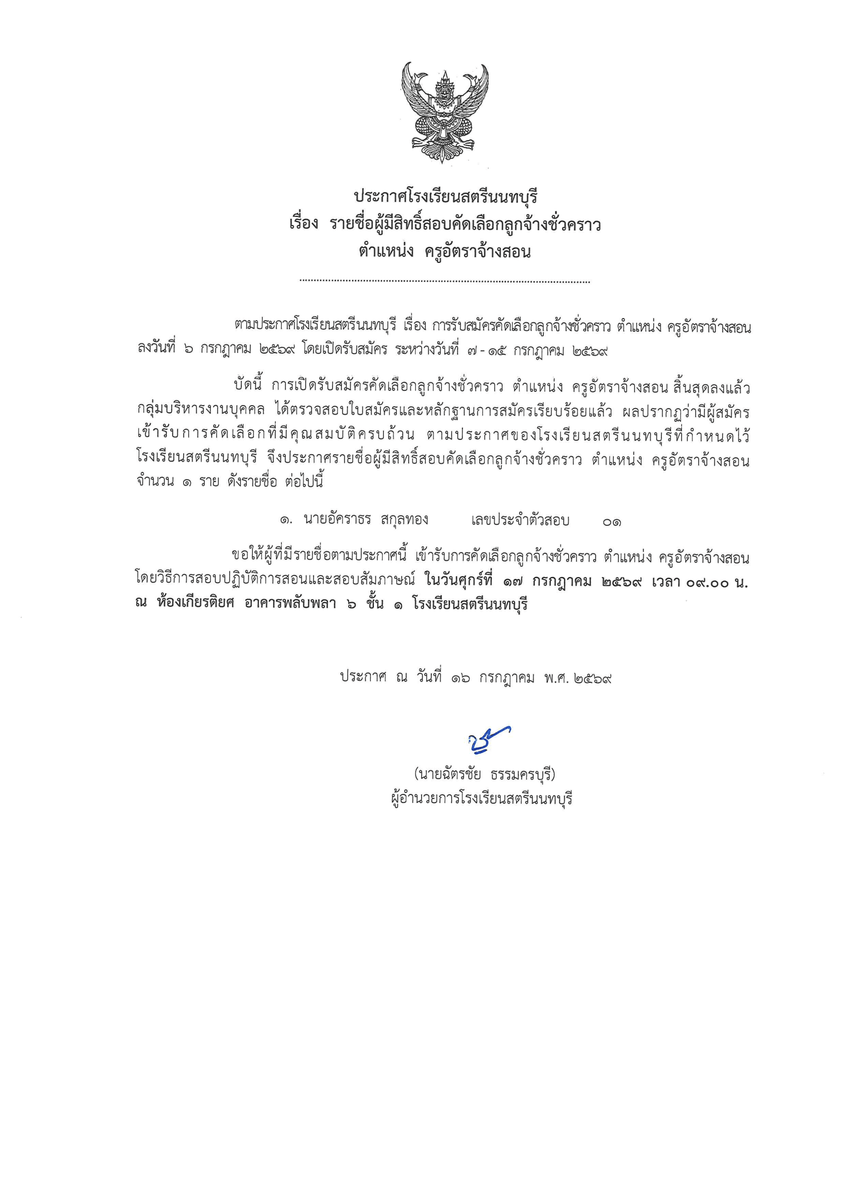 7162026 1 1