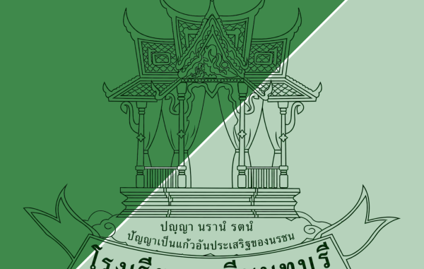 ประกาศรายชื่อผู้มีสิทธิ์สอบคัดเลือกลูกจ้างชั่วคราว ตำแหน่งครูอัตราจ้าง วิชาคณิตศาสตร์