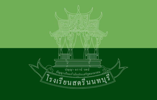 ประกาศรับสมัคร โค้ชวอลเลย์บอลหญิง