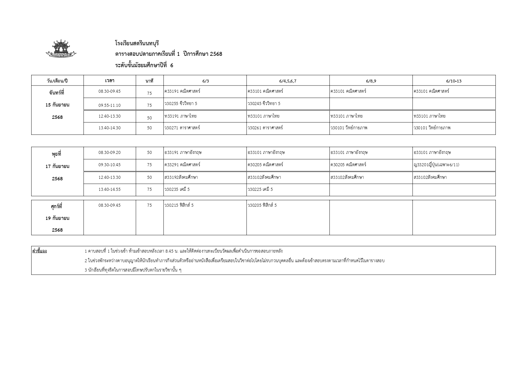 m6 page 0001